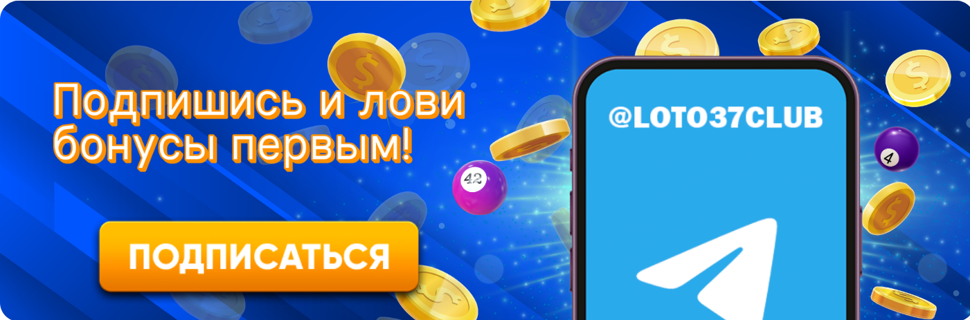 Мир Лото Как выигрывать и получать удовольствие от игры Мир Лото Как выигрывать и получать удовольствие от игры